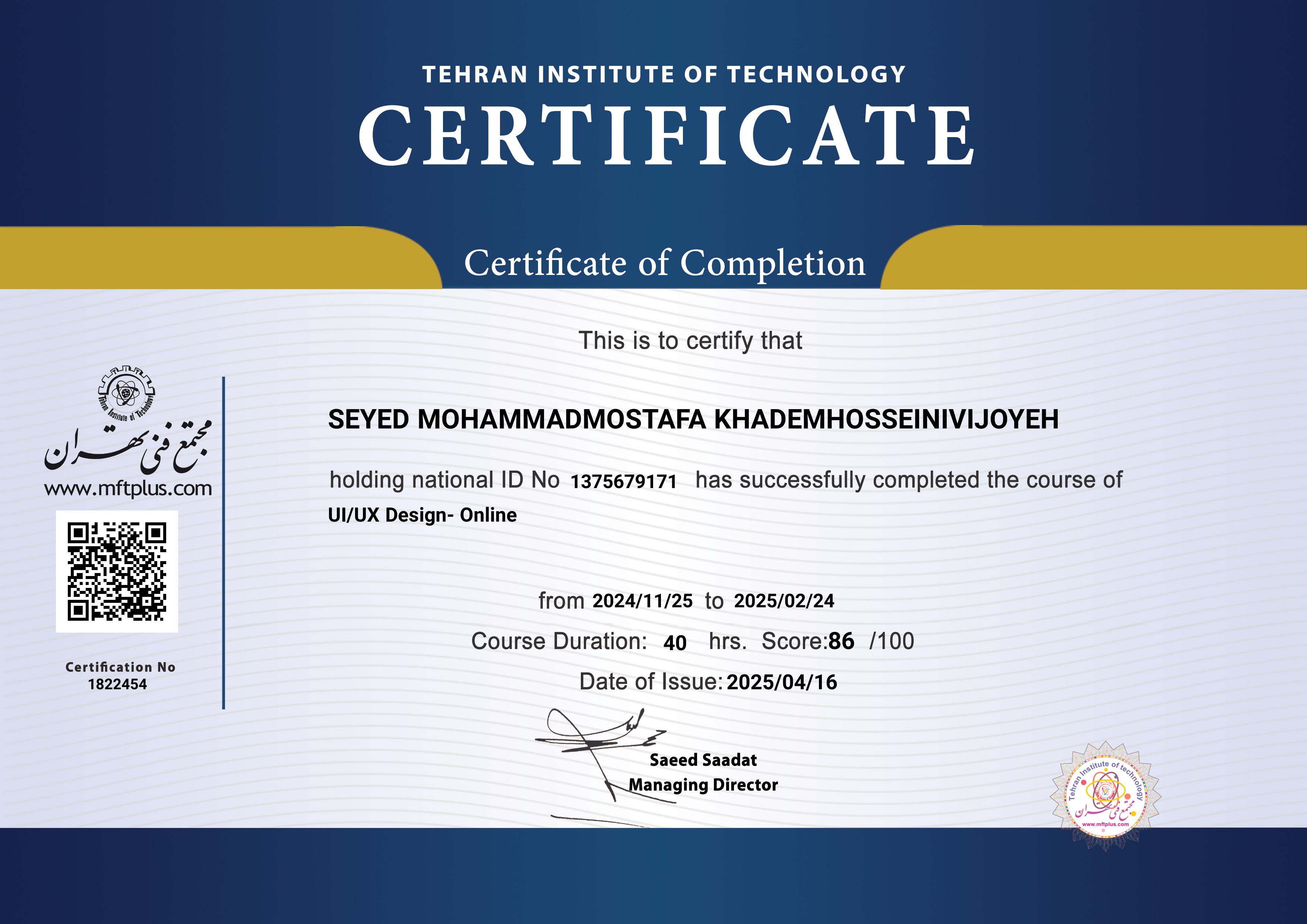UX/UI Certificate Preview